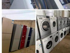 八成新九成新的家用电器空调冰箱洗衣机
